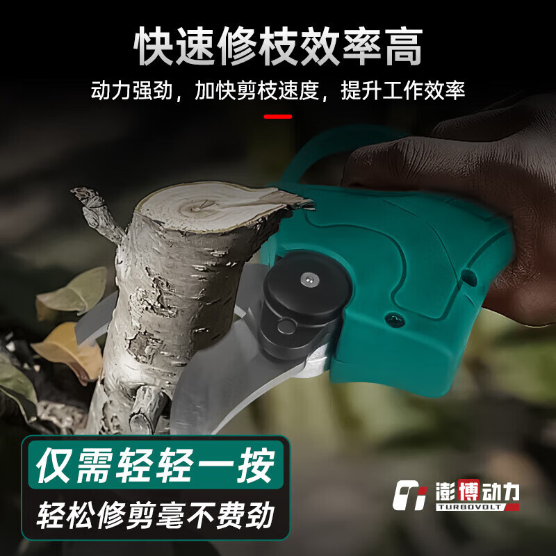 TURBOVOLT Brushless Electric Scissors Rechargeable Pruning Branch Fruit Tree Gardening Scissors Pruning Shears SL25S