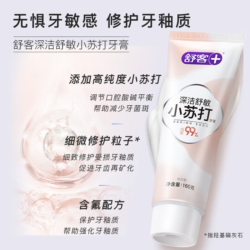 Shuke Baking Soda Toothpaste containing fluoride for stain removal and whitening, 3 tubes total 480g, lime, mint, chamomile, on clearance.