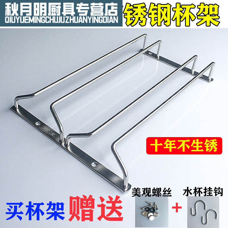 He Jiagong bold 304 stainless steel red wine glass rack upside down household goblets hanging rack red wine glass storage rack 18cm row 304 stainless steel