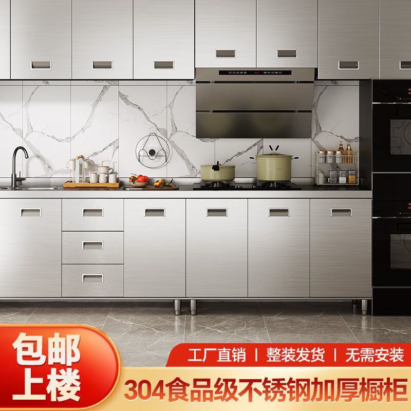 FANCYCHIC304 overall stainless steel white steel kitchen cabinet simple stove integrated storage cupboard household small apartment 80CM double door - flat style 201 stainless steel - installation free