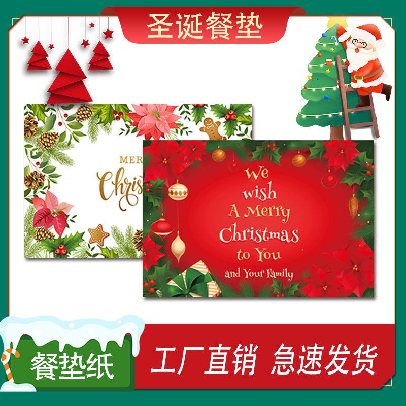 Fantasy Christmas placemat disposable placemat paper Western food party Christmas table mat paper household thickened table paper Merry Christmas 100 sheets