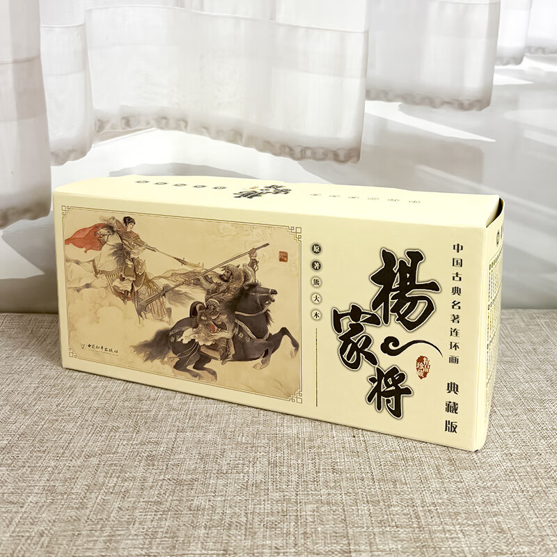 A full set of 60 Journey to the West comic book, old version, nostalgic collector's edition, Wu Chengen's Chinese classic collector's edition, four classic classics. For group purchases, contact customer service to understand the story behind the black myth Wukong. Yang Jiajiang