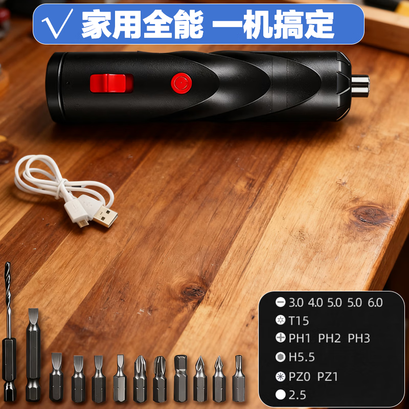 No. 1 Factory Electric Screwdriver 15-piece Set Multifunctional Home Computer Mobile Phone Furniture Disassembly and Repair Tool Set