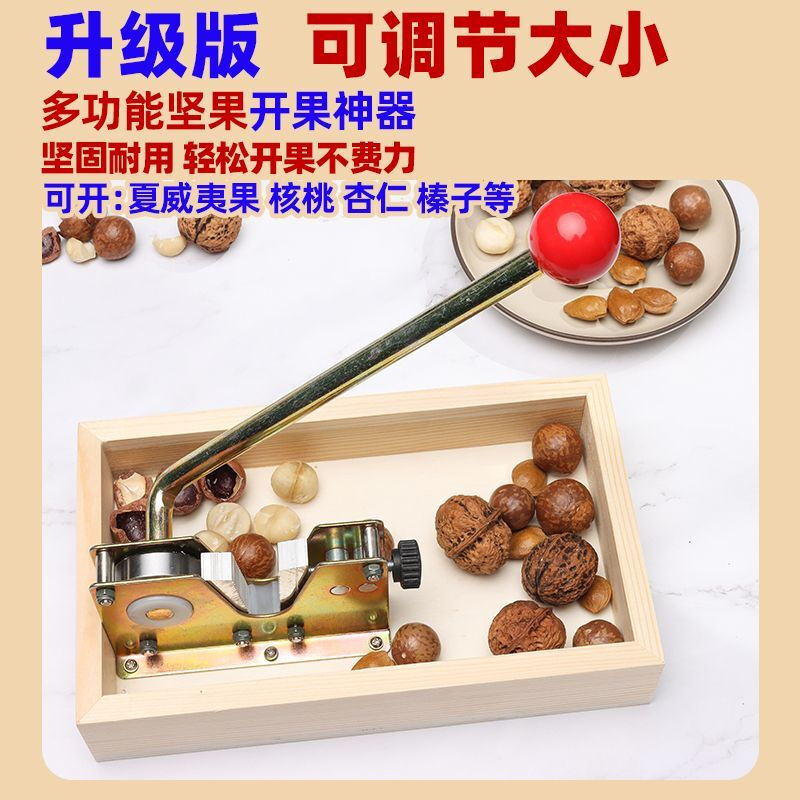 Nut opener, walnut, macadamia nut opener, shell opener, clamp, fresh nut tool, Hawaiian nut opener