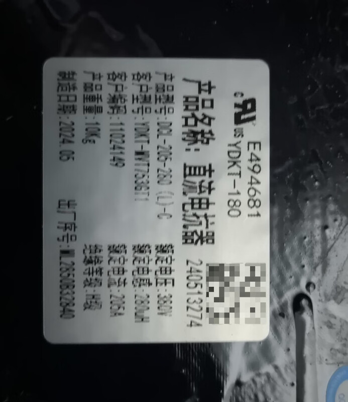 Inovance reactor DCL-760-079(L) brand new original in stock