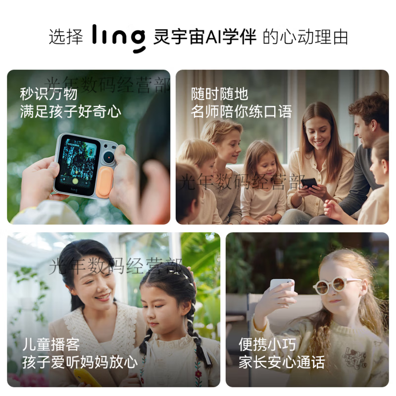 Ling Universe AI Learning Companion Xiaofangji Intelligent Robot Children's Learning Machine Taking Photos and Recognizing Objects AI Mobile Phone English Enlightenment Official Standard