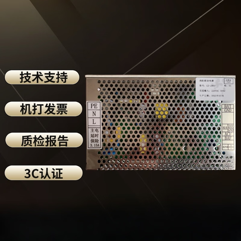 5000/9000 fire host power supply 500 host AC-DC Yongguang LD-S290D power box LD-D90D power box