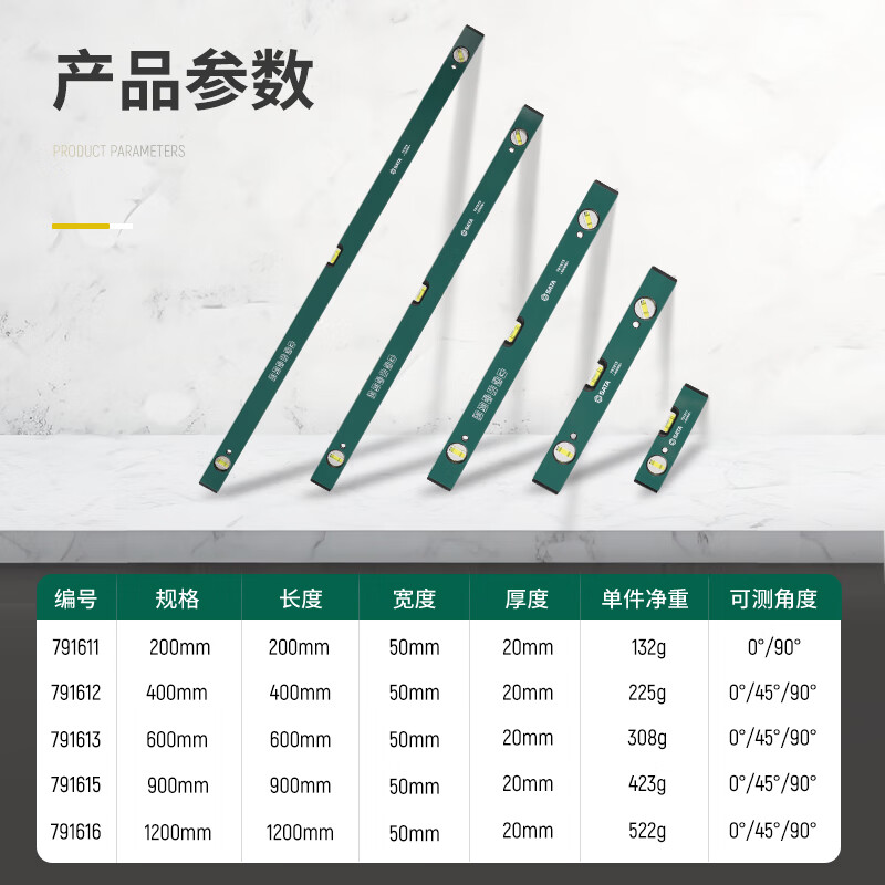 Shida magnetic three-level bubble level 200MM high-precision ruler horizontal ruler level 791611