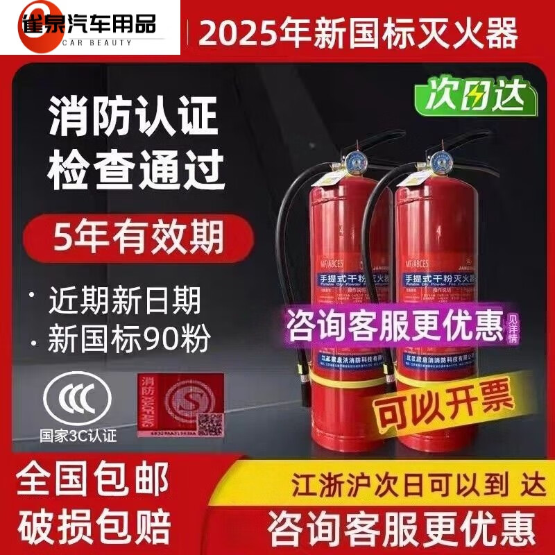 FANCYCHIC New National Standard Portable Dry Powder Fire Extinguisher 4kg Shop Household Vehicle Factory 3/4/8kg Fire Fighting Equipment 4kg Carbon Dioxide Fire Recommendation Two Packs/With Leather Pipe + Inspection Card