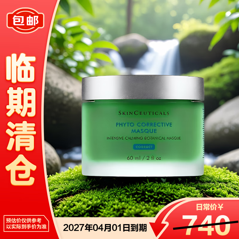 SkinCeuticals Color Repair Facial Mask 60ml Skin care product soothes redness, moisturizes, repairs, birthday gift, is on clearance