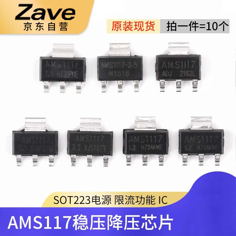 ZAVE voltage regulator chip SOT223 power supply buck IC AMS1117-3.3V package SOT223 (10 pieces)