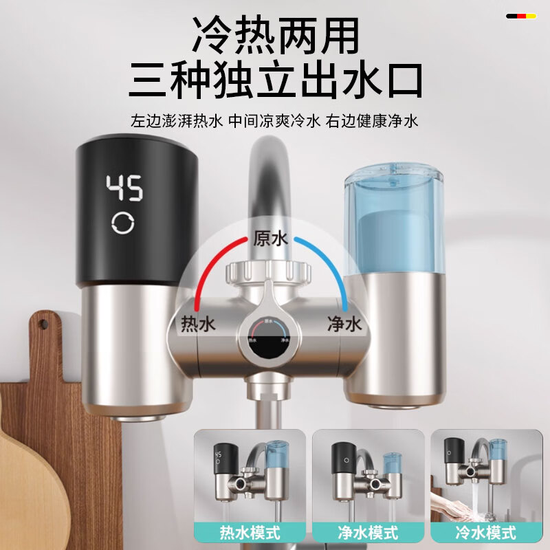HOMK Germany instant electric hot water faucet installation-free household filtered water purification instant hot water faucet heater kitchen bathroom small kitchen treasure connected electric water heater three water outlets digital display + filter + leakage protection flagship champagne gold 3 seconds fast heating + eight levels of filtration + safety leakage protection