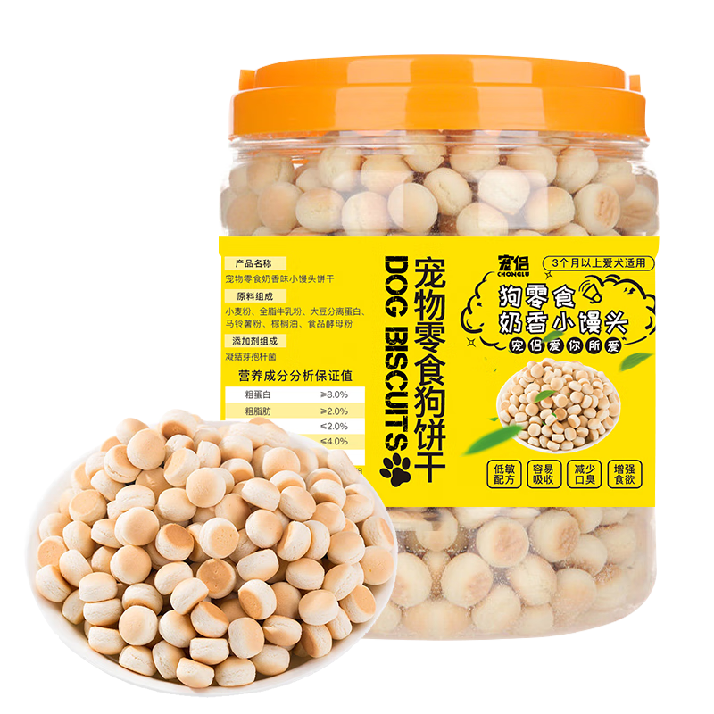 Pets, cats and dogs biscuits, milk-flavored probiotic steamed buns, teeth grinding and teeth cleaning for puppies, dog training reward snacks 430g