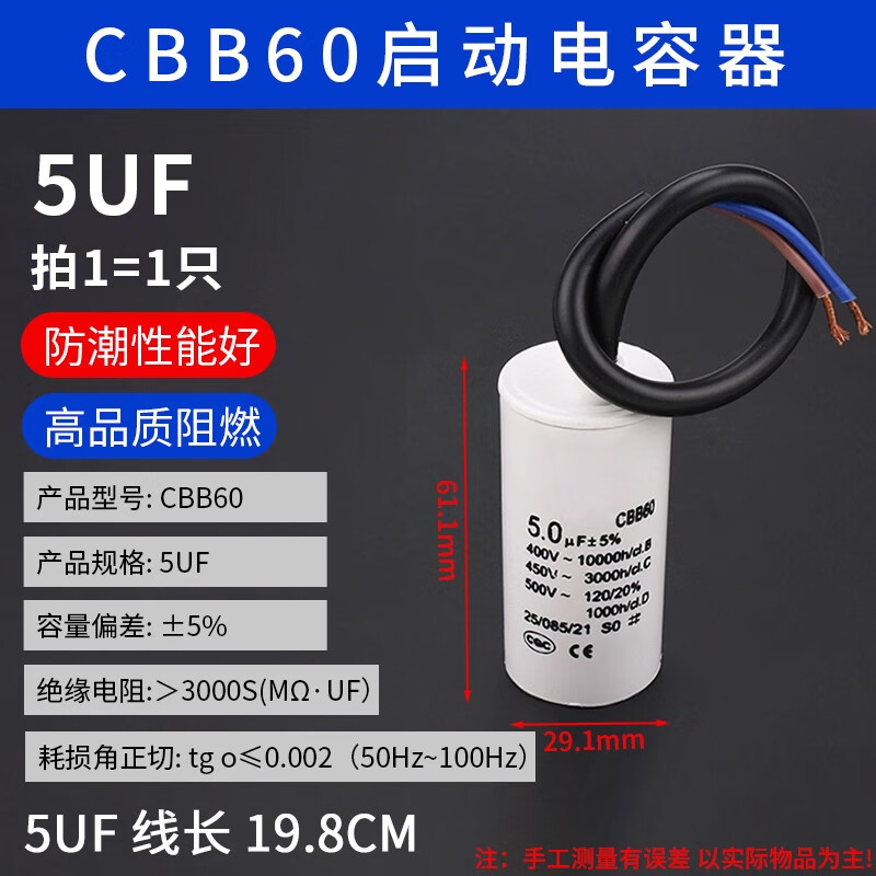 ZAVE starting capacitor CBB60 washing machine multi-specification 5UF