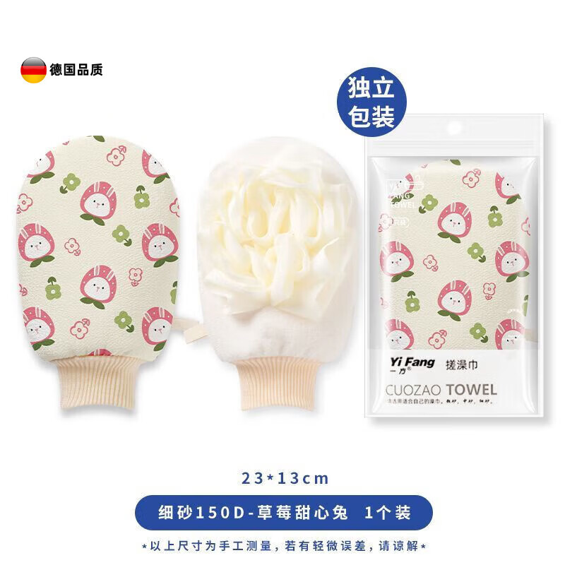 FANCYCHIC Bath Towel and Bath Flower 2-in-1 Women's Special Children's Bath Towel No Harm and Painless Bath Gloves and Bathing Artifact Strawberry Sweetheart Rabbit Mud Rub/Bath Flower 2-in-1