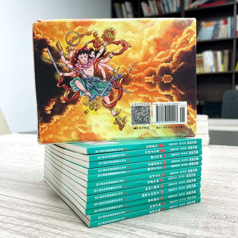 Nezha Naohai comic book color collector's edition (12 volumes) large square full-color picture classic nostalgic villain book Journey to the West Chinese classic mythology children's picture book primary school students extracurricular reading 6-14 years old comics audio companion reading