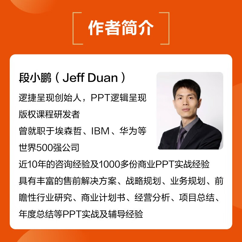 PPT logical presentation of consultants’ tips for efficient reporting (produced by Bowen Viewpoint)