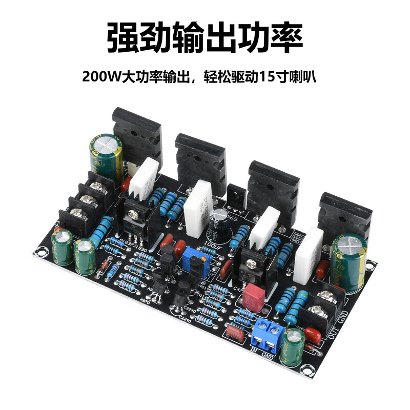 DIYMOREDC20V-90V positive and negative dual voltage mono 200W power amplifier board 1943+5200 pair of tube power stage finished board