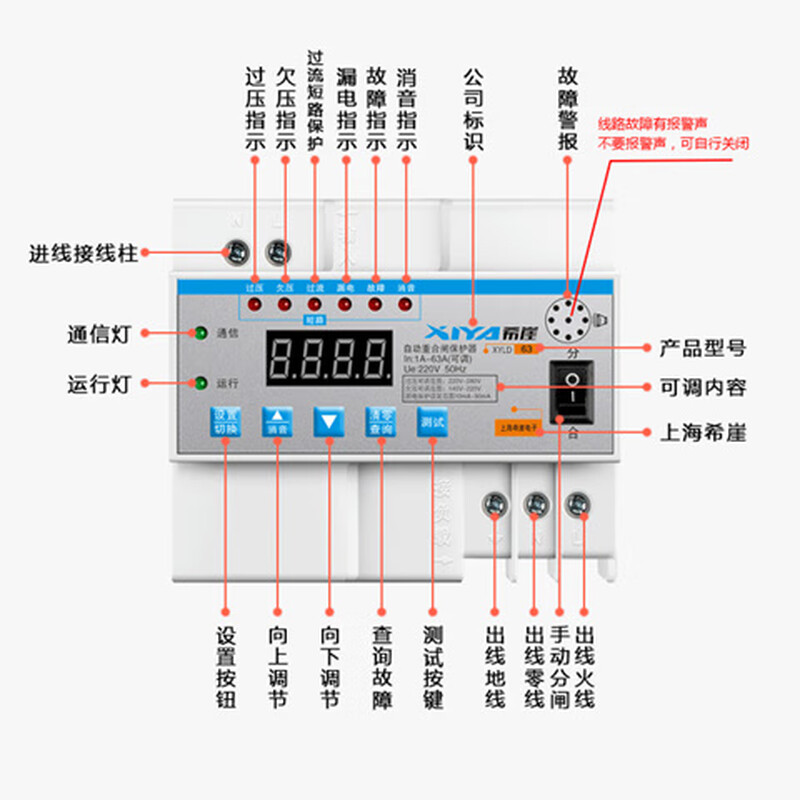 Xiya automatic reclosing leakage protector self-resetting over and under voltage current limiting lightning protection switch circuit breaker 220v 10A 2P