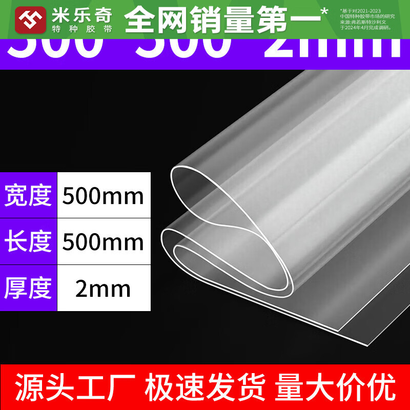 Mileqi white silicone mat for industrial assembly lines, special non-slip mat, floor countertop safety protective mat, insulating protective gasket 2mm thick-500mm*500mm