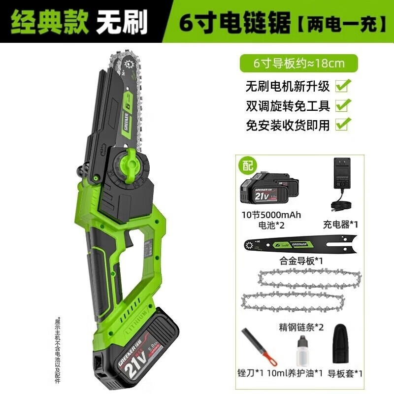 Green Forest Electric Chain Saw 6-inch high-power household rechargeable handheld logging saw lithium battery sawing wood and tree felling artifact small hand