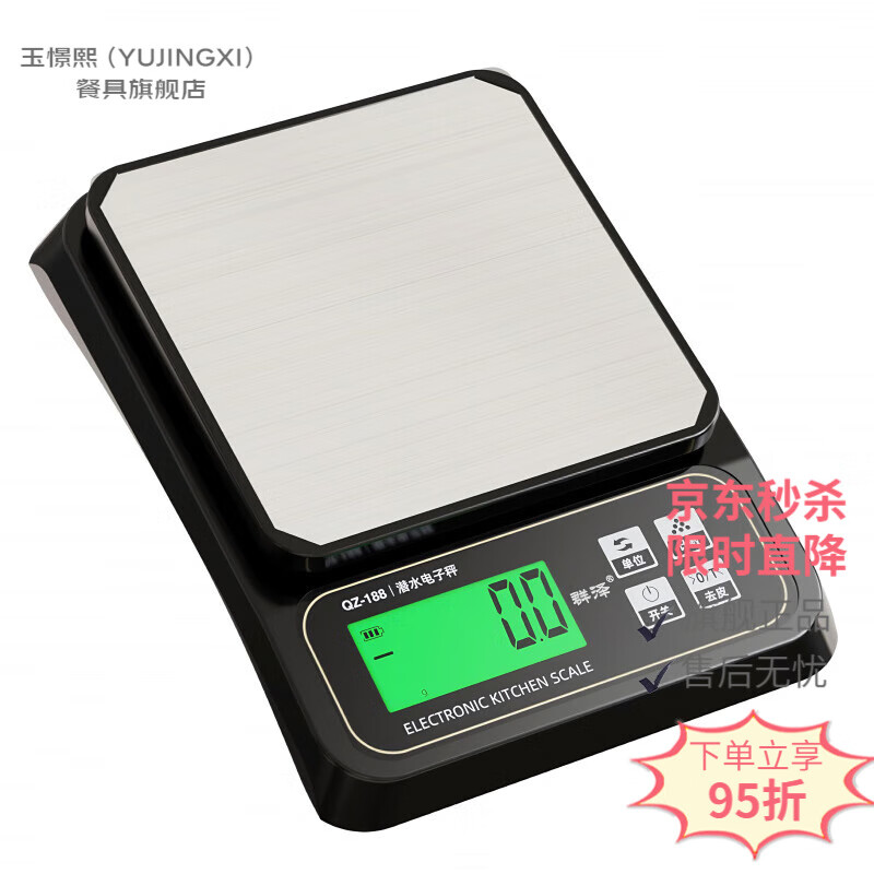 YUJINGXI (YUJINGXI) German imported high-quality high-precision household kitchen electronic scale for baking medicinal materials and submersible grade stainless steel liquid Chinese charging model 5KG_0.1g USB charging cable