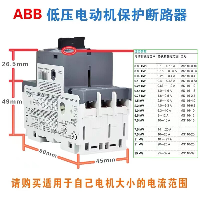 ABB motor protection circuit breaker series MS132 series motor protector motor starter 165 0.16 current range 0.1A-0.16A MS116 series