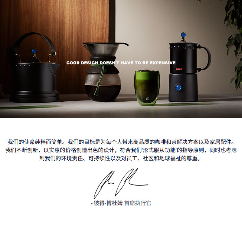 BODUM CHAMBORD Coffee Pot Metallic 1000ML