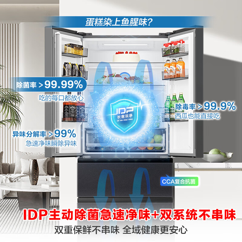 Rongsheng 513L French multi-door refrigerator pro model IDP active sterilization dual system dual cycle first-level energy efficiency air-cooled frost-free large capacity BCD-513WD18MP national subsidy