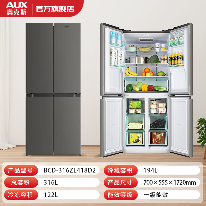 AUX refrigerator air-cooled frost-free double-door multi-door folio first-class energy-efficiency refrigerator household large-capacity cross-door four-door embedded smart refrigerator first-class energy efficiency 418 upgraded cross door direct cooling slim embedded