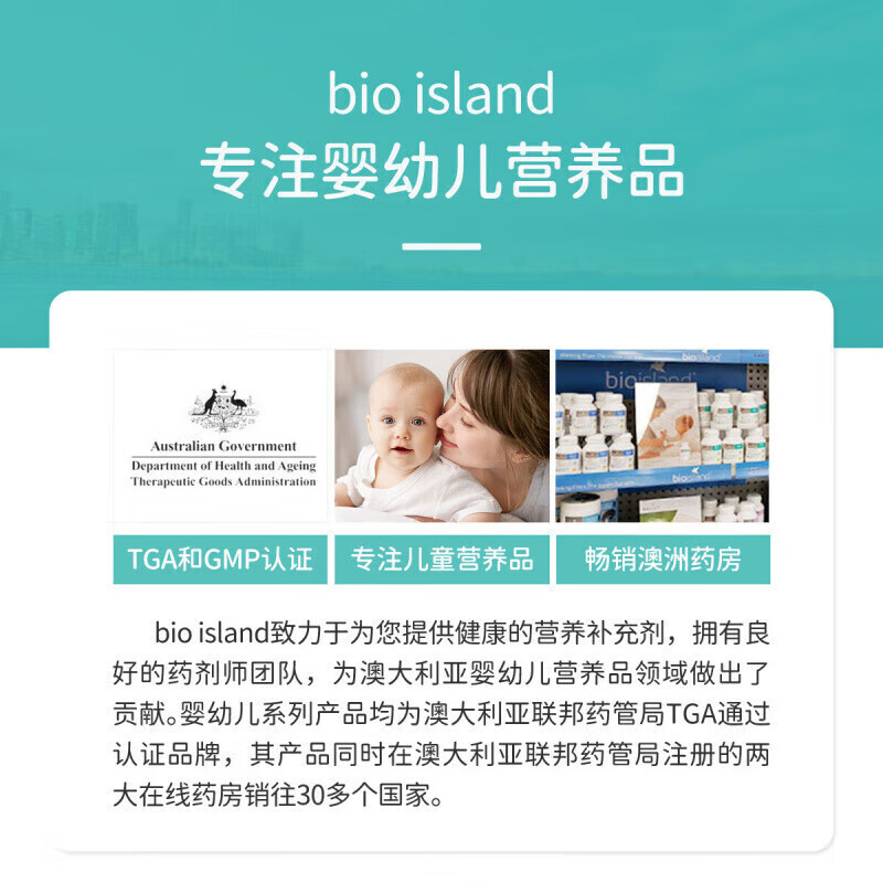 Bio Island Bio Island Children's DHA Seaweed Oil Capsules 60 Capsules Infants and Young Children DHA Brain and Eyesight Infants and Young Children DHA 60 Capsules