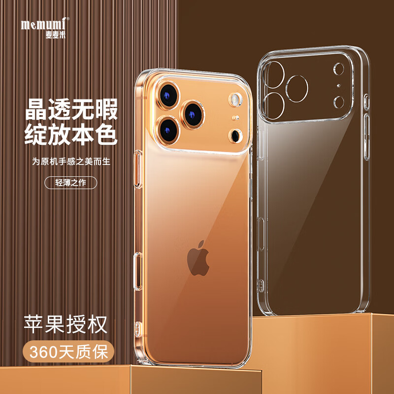 Maimaimi is suitable for iPhone 17 Pro Max mobile phone case. Light luxury fine hole high transparency restore original color Apple 17 promax case ultra-thin simple non-yellowing Microsoft case