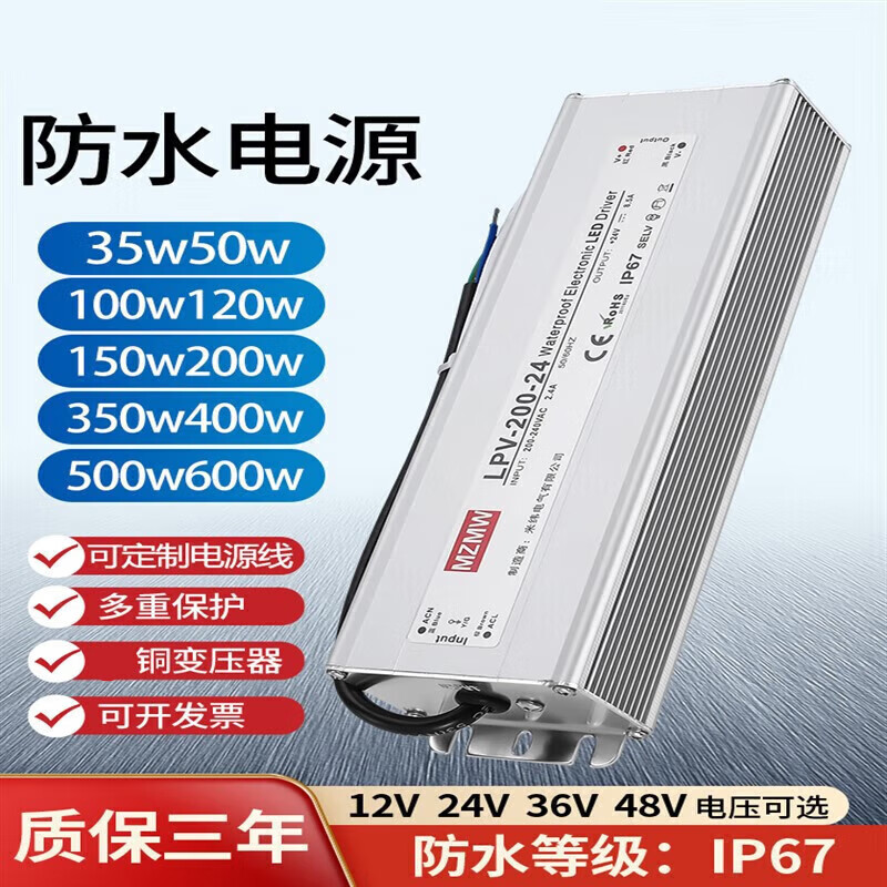 Waterproof switching power supply 220 to 24V 12V 48V DC LED transformer LPV150/350/400W light gray LPV-35-24 waterproof