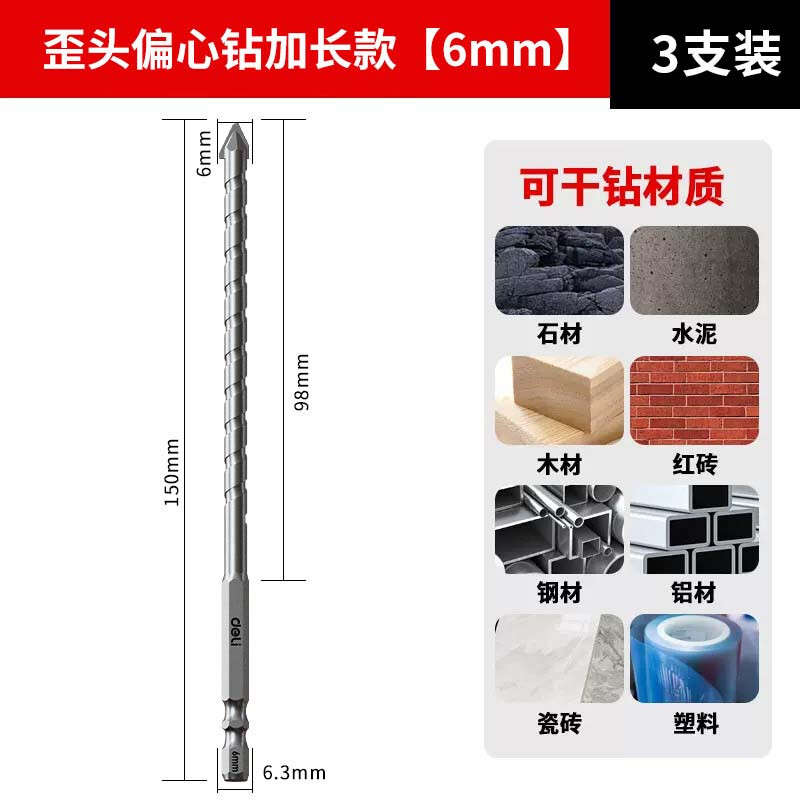 Deli extended alloy eccentric drill bit lengthened dry tile drill glass marble concrete 6mm set of three