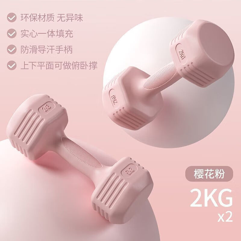 Environmentally friendly colorful small dumbbells for college students in dormitories, yoga jumps for slim ladies, early weight loss, sky blue, 3KG *2 pieces