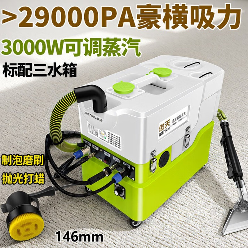 Aotian Portable Curtain Mattress Fabric Sofa Carpet Cleaning Machine Small Dry Foaming Brush Head Steam Cold Water Large Suction Spraying and Extraction Multifunctional Housekeeping Machine 12 Liter Steam Mite Remover Fabric Version (With Foaming Brush)