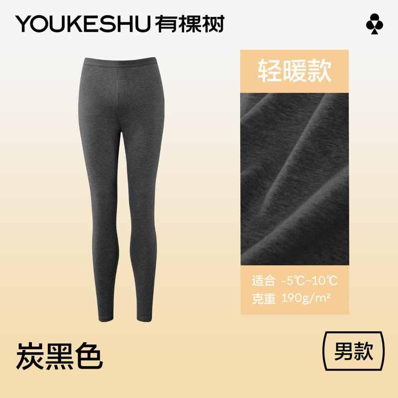 There is a tree men's autumn pants men's solid color cotton single thickened warm pants autumn pants 7A antibacterial skin-friendly fashion cotton wool leggings