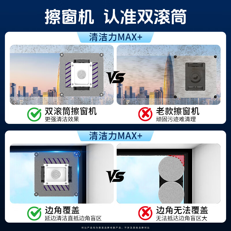 Zhipai industry's first four-sided brush and double roller window cleaning robot Z10 fully automatic high-rise household cleaning glass cleaning robot window cleaning artifact Z9 Pro four-sided brush and double roller flagship model