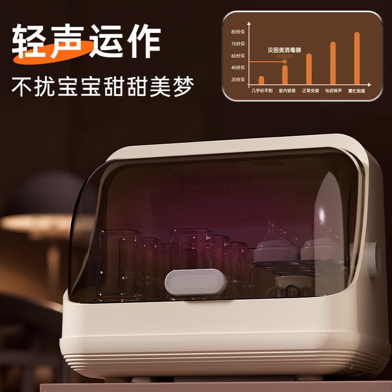 Beingmate bottle sterilizer with drying UV disinfection cabinet mother and baby multifunctional mercury-free lamp bead disinfection home storage