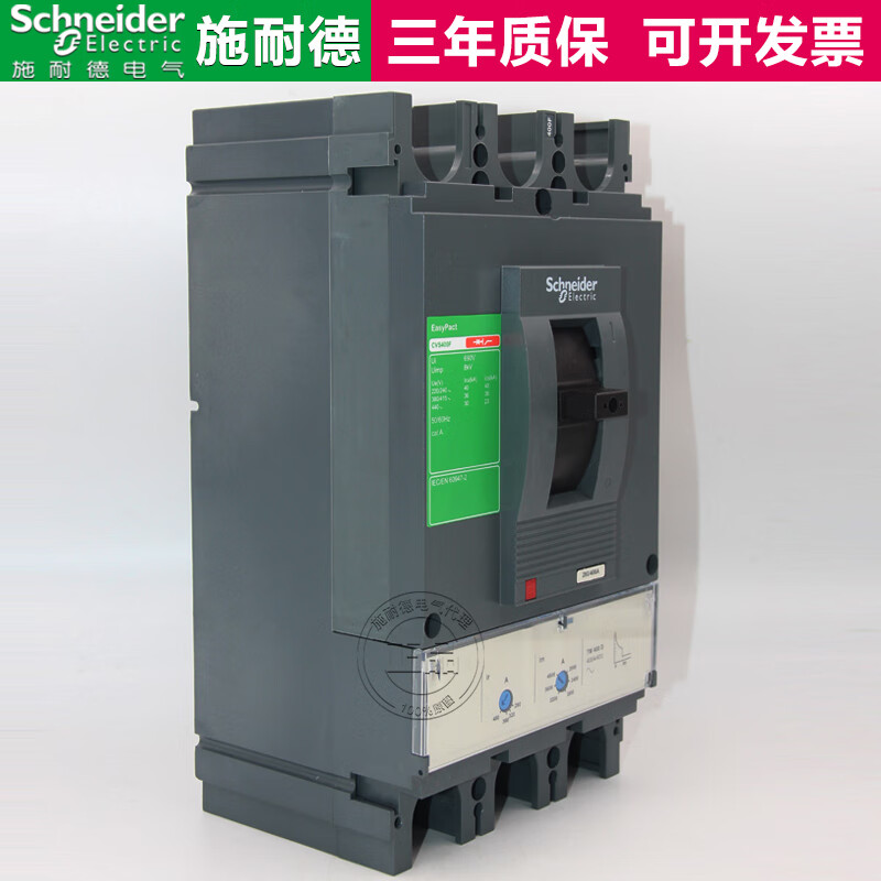 630A Schneider CVS400F plastic case circuit breaker CVS630F air switch 400N 630N air switch 400A 400A 3P