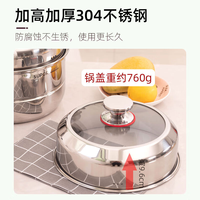 304 stainless steel steamer lid is suitable for Supor 28cm steamer lid accessories, high arch lid, heightening and thickening EZ28BS 29cm28 thickened material model 304 stainless steel