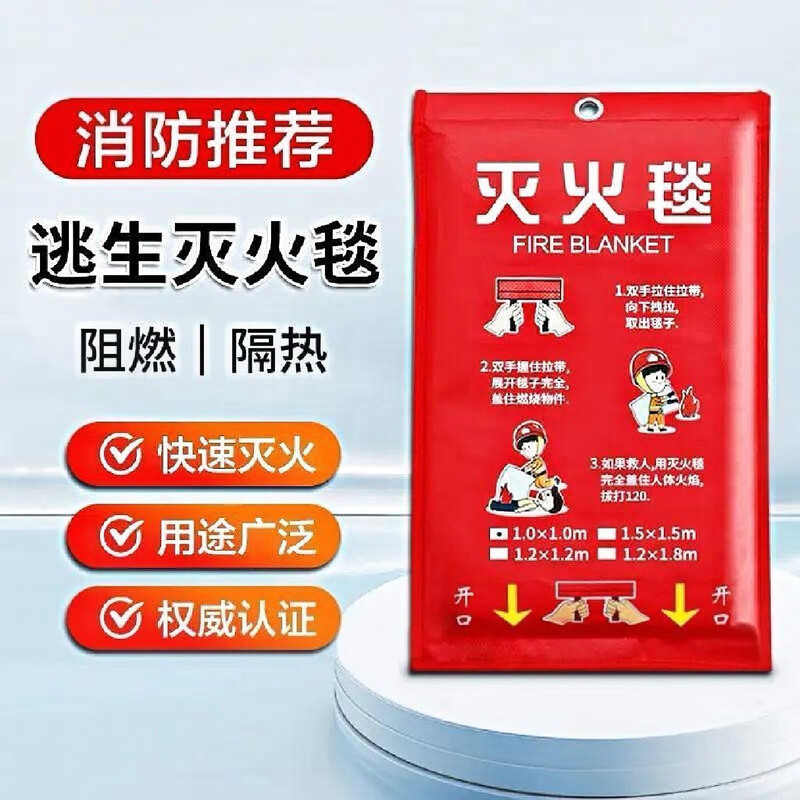 Fire blanket, fire-fighting special national standard certified commercial kitchen escape flame retardant equipment mask glass 100*100CM high quality thickened