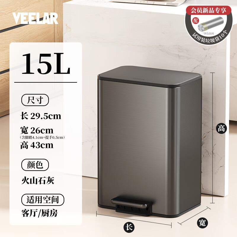 VEELAR living room trash can household large size with lid kitchen special bathroom high-value stainless steel light luxury 2025 new style bedroom/living room recommended volcanic lime 15L