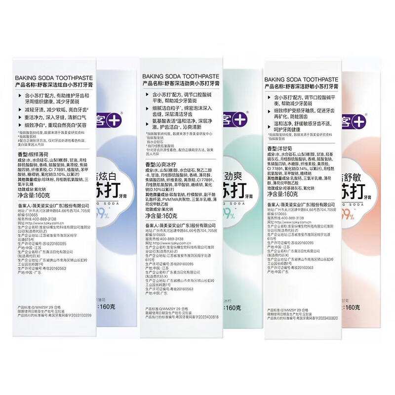 Shuke Baking Soda Toothpaste containing fluoride for stain removal and whitening, 3 tubes total 480g, lime, mint, chamomile, on clearance.