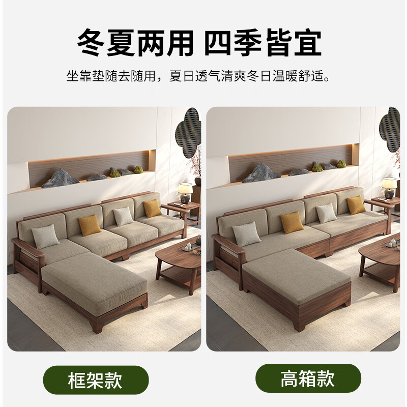 Jiangcheng New Chinese Black Walnut Solid Wood Sofa 2025 New Modern Simple Winter and Summer Wooden Storage Furniture 6102