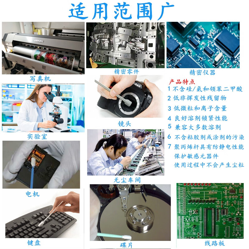 Dust-free cotton swabs, precision industrial non-purifying dust-free cloths, sponge head wiping swabs, cotton swabs, ultra-fine sponges, medium flat head, extended style, 100 pieces per pack