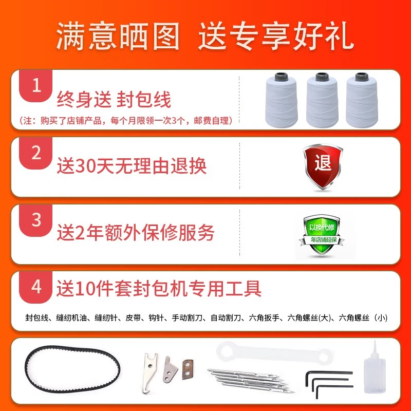 Feiren GK9-520 portable plug-in bag sewing machine high-speed bag sealing machine woven bag sack rice bag express sealing machine snakeskin bag baling machine sewing machine 220V