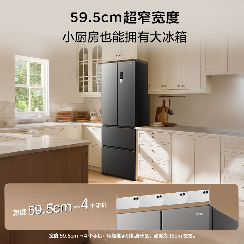 TCL 405 liter French multi-door four-door 59.5cm ultra-narrow large capacity small apartment household refrigerator first-class energy efficiency trade-in R405V5-D crystal ash gray national subsidy
