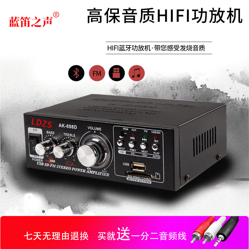 Du Lailin is suitable for 220V high-power mini small Bluetooth amplifier household multi-functional SD card U disk hifi black amplifier Bluetooth version