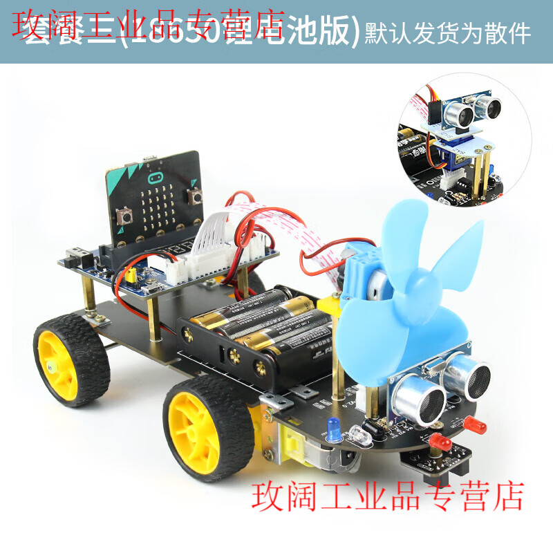 Yue Changsheng microbit programming smart car kit graphical Python programming maker education handle control package three dry battery version (including motherboard)